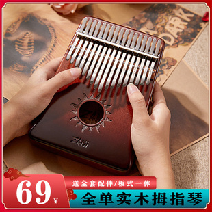 zani拇指琴17音卡林巴琴桃花芯手指钢琴小众乐器五指琴实木21音