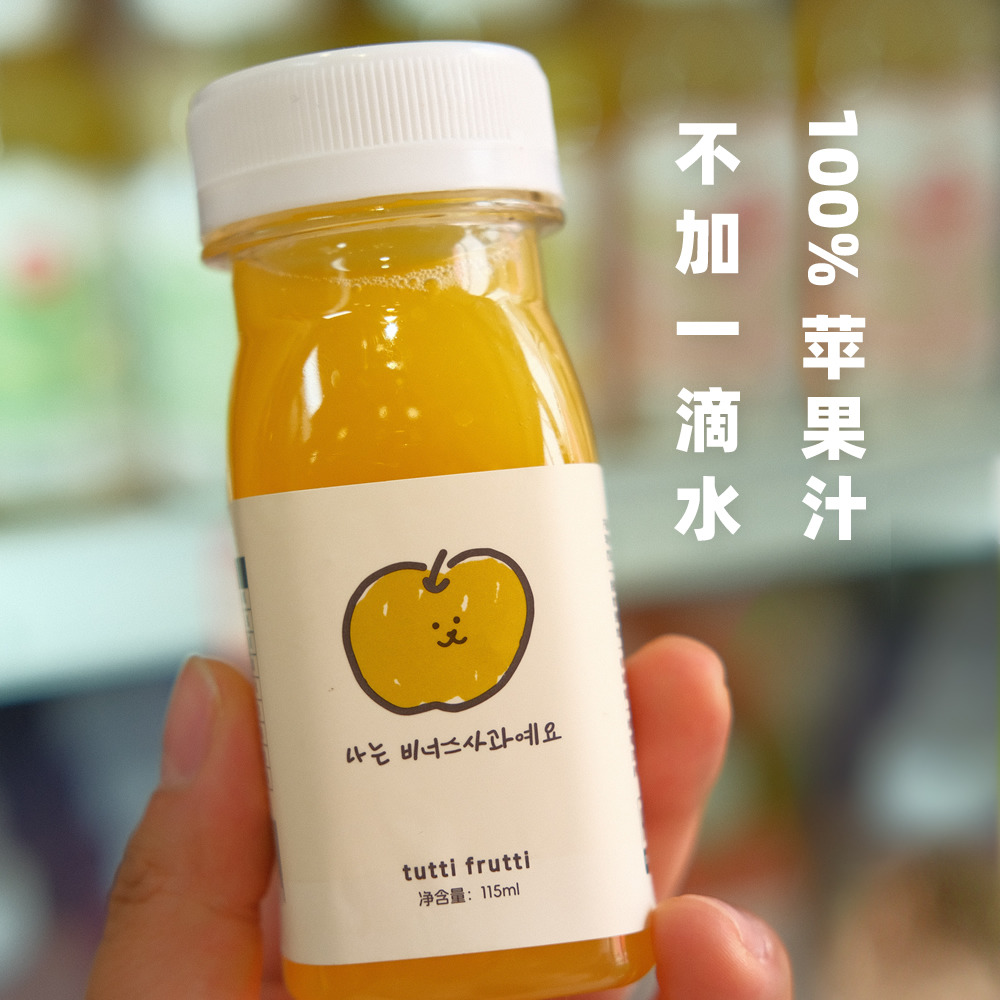 HPP天然百分百纯苹果汁