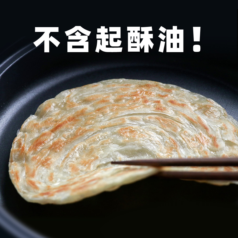 不含起酥油 黄油原味手抓饼面饼 儿童无添加全麦饼早餐煎饼 20片