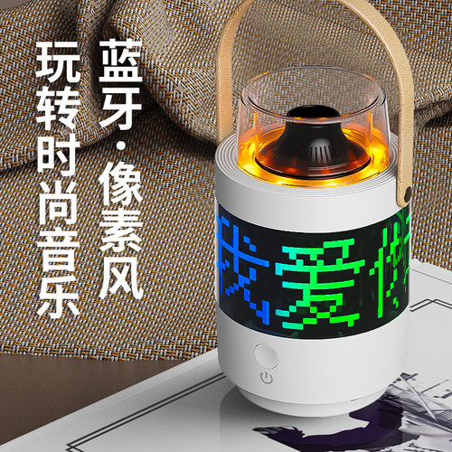 T5马灯像素蓝牙音响款