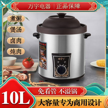 万宇紫砂锅红陶电砂锅商用大容量煮粥煲汤锅家用不锈钢电炖锅
