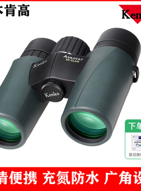 日本肯高双筒望远镜8X32UEXC高清便携观剧专业演唱会阿凡达ED镜片