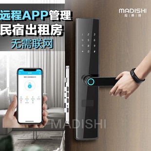 玛蒂诗远程app监控成都民宿短租公寓酒店智能指纹刷卡密码锁门锁