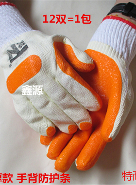 包邮黄色蓝色加大厚线涂胶特耐贴胶片防滑耐磨防刺穿劳保防护手套