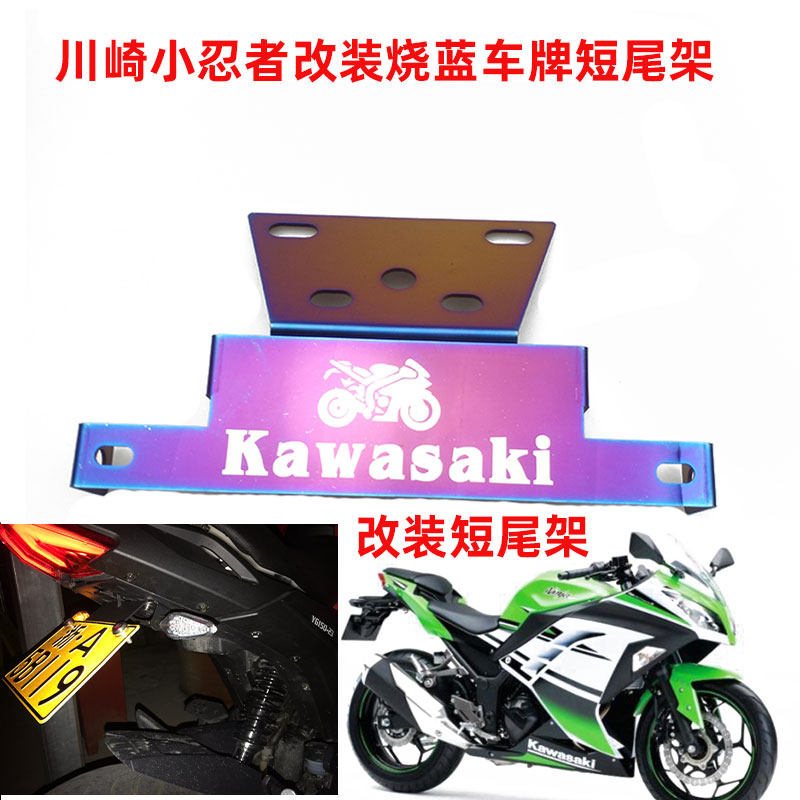 apply Kawasaki Little Ninja Z250 Fighting Falcon 350 motorcycle refit Plate Bracket License plate frame License plate framein the Motorcycle/Equipment/Fitting , Motorcycle Maintenance decoration , Motorcycle license plate frame  category - from Buy2taobao.com to provide professional Taobao agent buy service