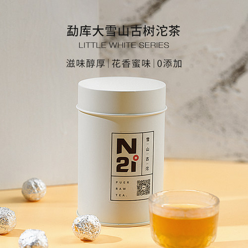N21云南勐库大雪山普洱沱茶