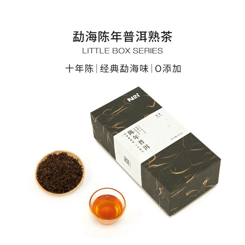 N21云南勐海陈年普洱茶十年陈