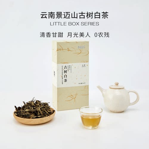 N21云南景迈山早春古树白茶茶叶