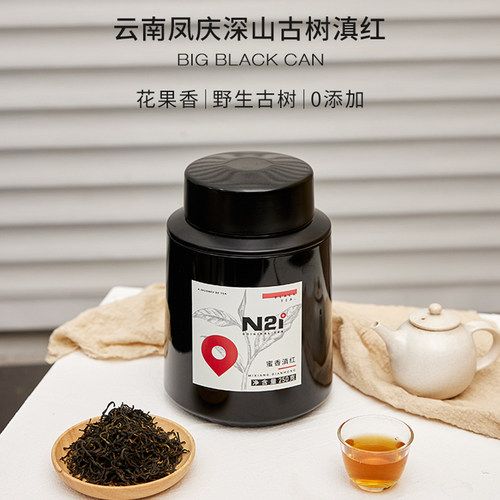 N21云南野生古树滇红红茶罐装