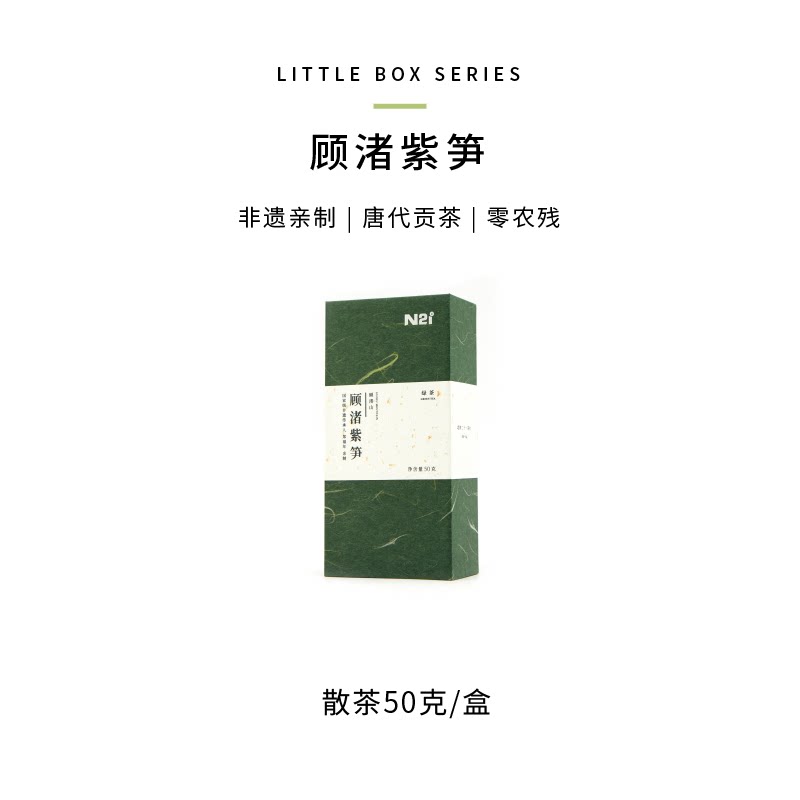 【新茶上市】n21长兴顾渚紫笋蒸青国非遗传承人郑福年亲制 明前茶