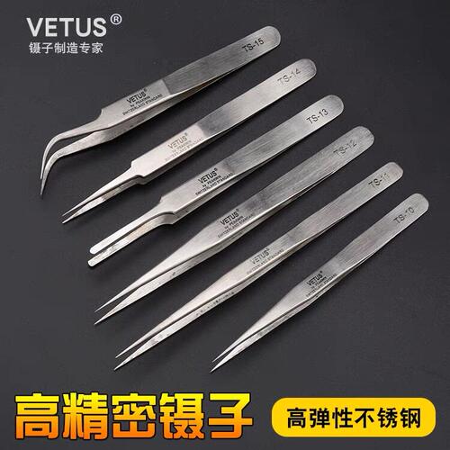 VETUS镊子尖头弯头不锈