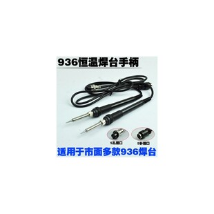 HAKKO 936焊台907手柄(进口HAKKO1321发热芯)恒温电烙铁HAKO