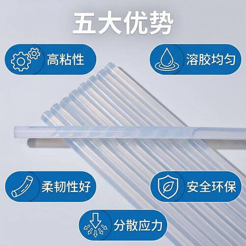 热熔胶棒高粘家用强力DIY