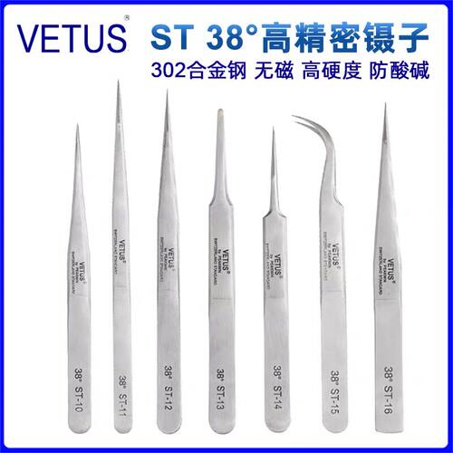 VETUS镊子精密不锈钢尖