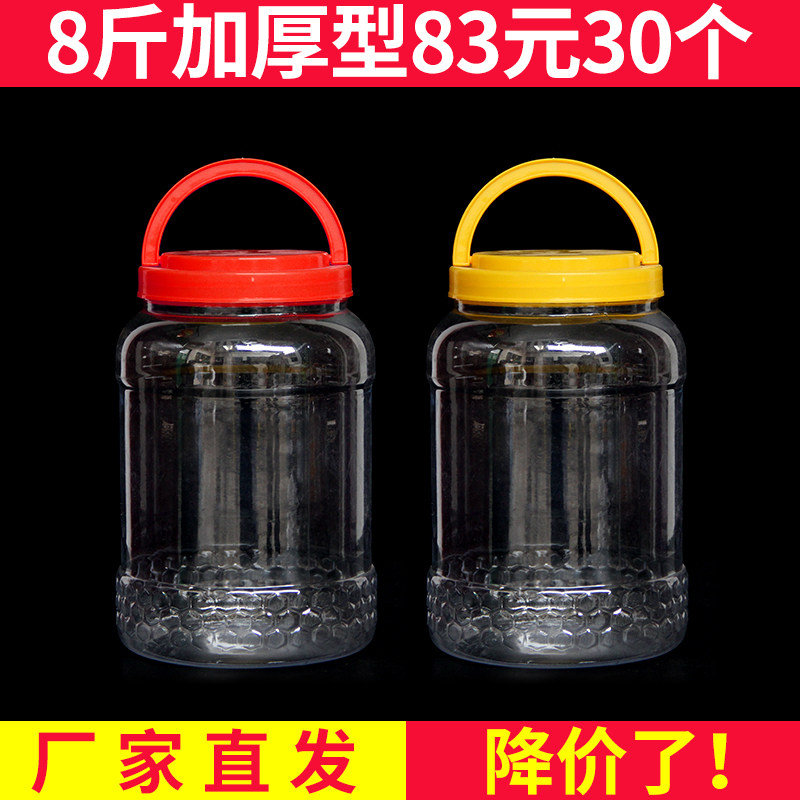 蜂蜜瓶塑料蜂蜜专用加厚密封罐
