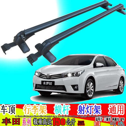 适用锐志致炫凯美瑞车顶行李架