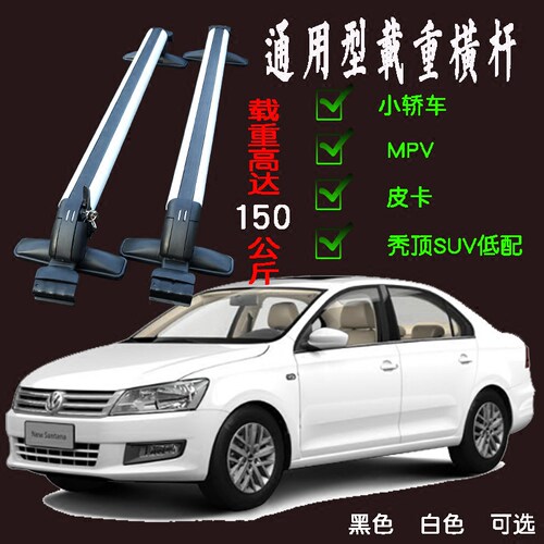 新老款通用铝合金带锁顶装行李架