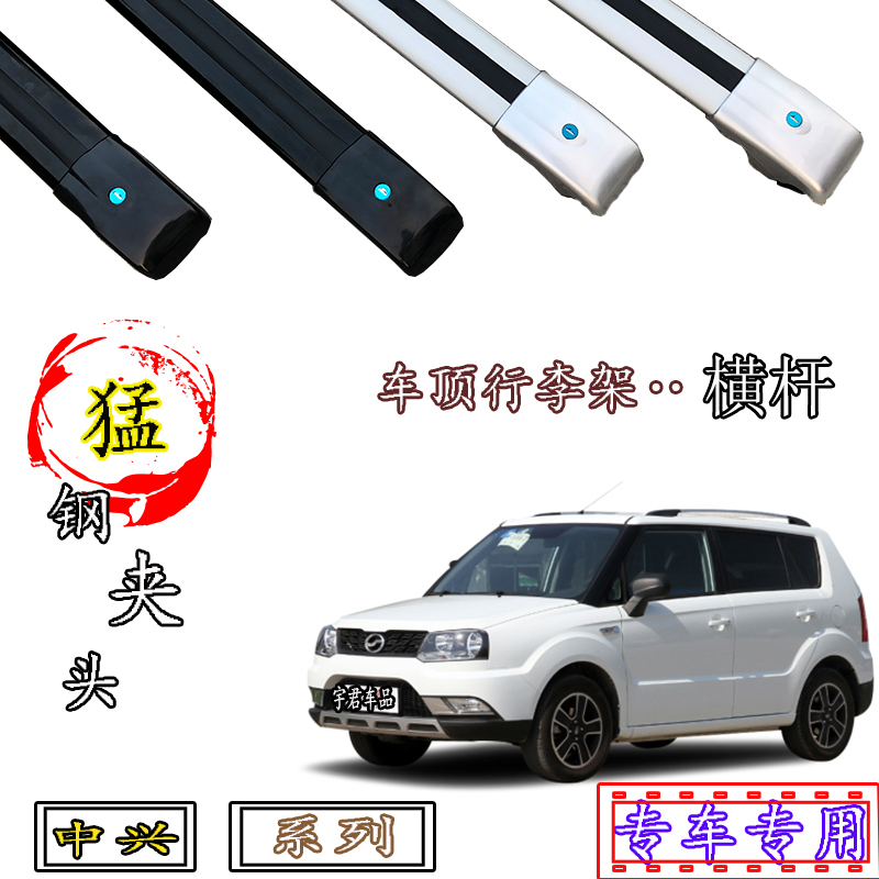 北汽 骑士 陆霸 BW007 陆铃车顶专用行李架横杆载重横梁行李框箱