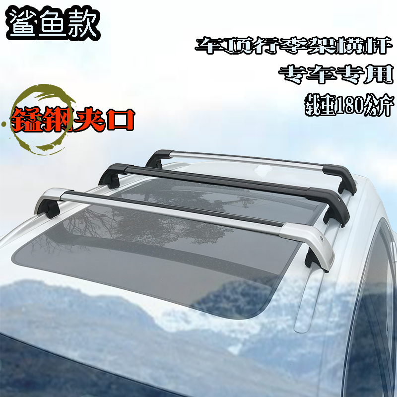 理想L7L8L9车顶行李架横杆铝合金