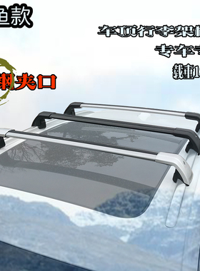 奇瑞捷途X70plus山海L9X9590子龙版车顶行李架横杆铝合金带锁载重