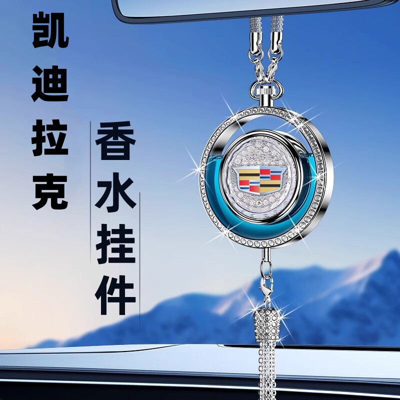 适用凯迪拉克车载香薰挂件CT4 CT5 CT6 XT6 XT4XT5车内香水挂饰男