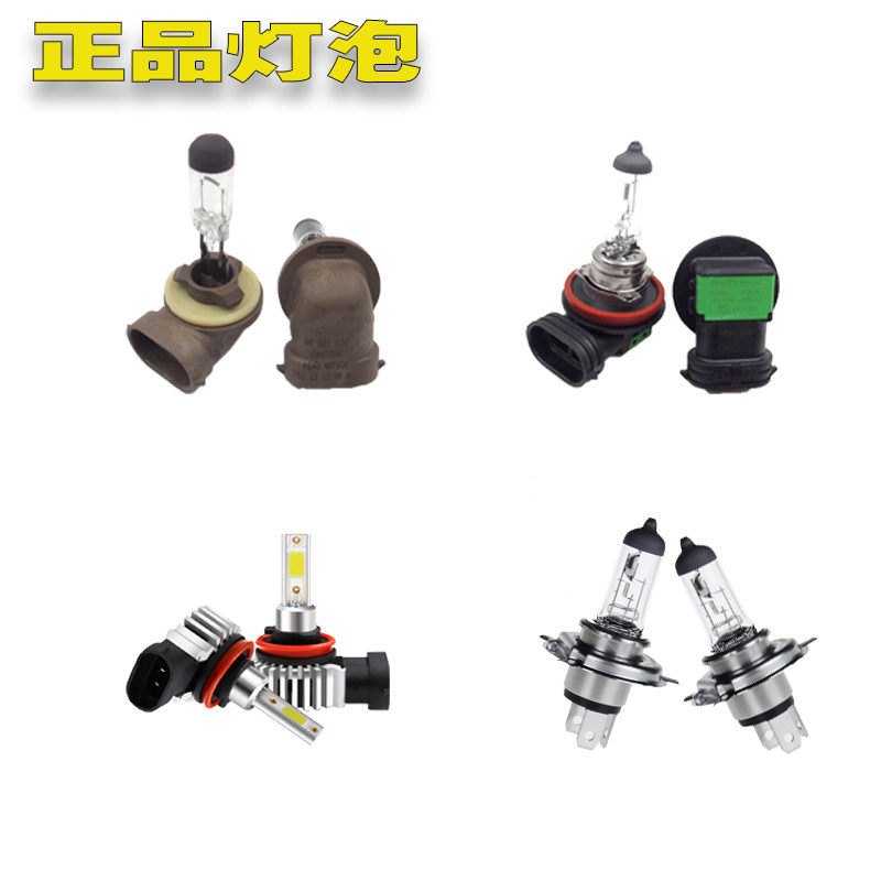 赛拉图福瑞迪千里马大灯