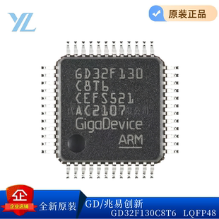 原装GD32F130C8T6 F8P6TR G8U6 G6U6 K8U6 R8T6 K6T6 F4P6 单片机