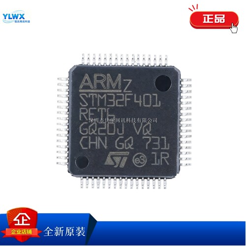 32位微控制器MCUSTM32F401RCT6