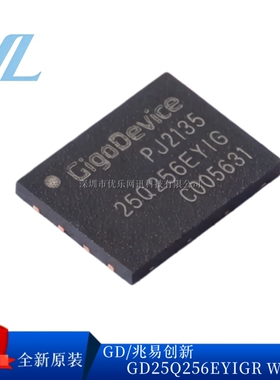 GD25Q256EYIGR GD25Q256DYIGR GD25Q256EWIGR GD25Q256DFIGR 原装