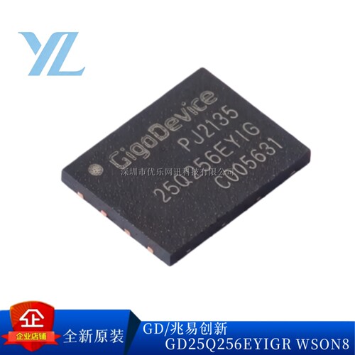 原装GD25Q256EYIGRDYIGREWIGR