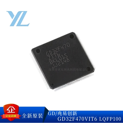 原装GD32F470VIT6VGT6ZGT6IIH