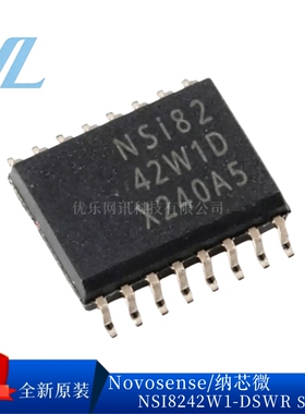 全新原装NSI8242W1-DSWR/DSWWR/Q1SWR 高可靠性四通道数字隔离器