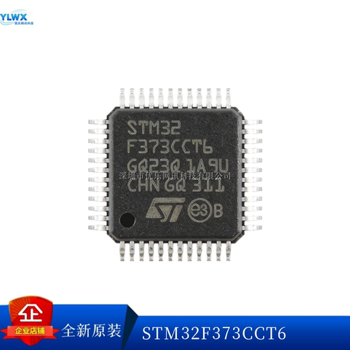 原装正品STM32F373CCT6单片机