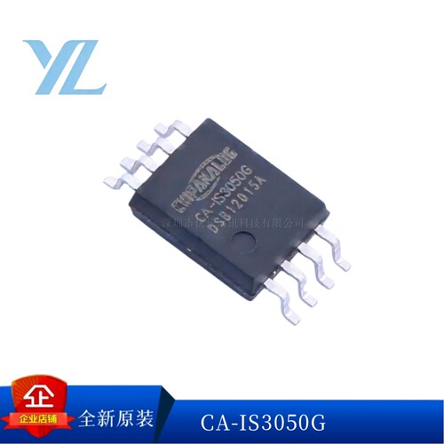 CA-IS3050系列隔离式芯片