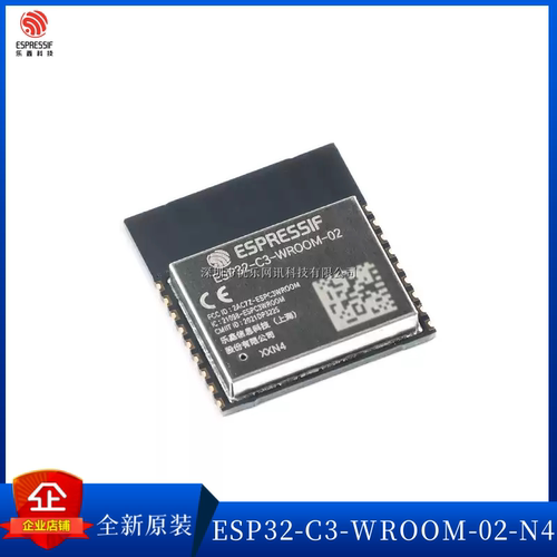 ESP32-C3-WROOM-02-N4蓝牙模块