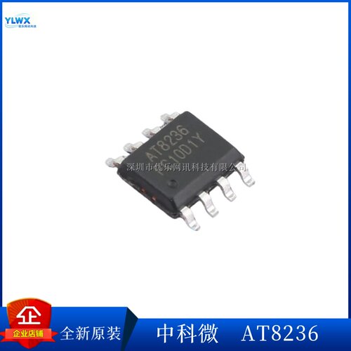 AT2659S直流电机驱动芯片