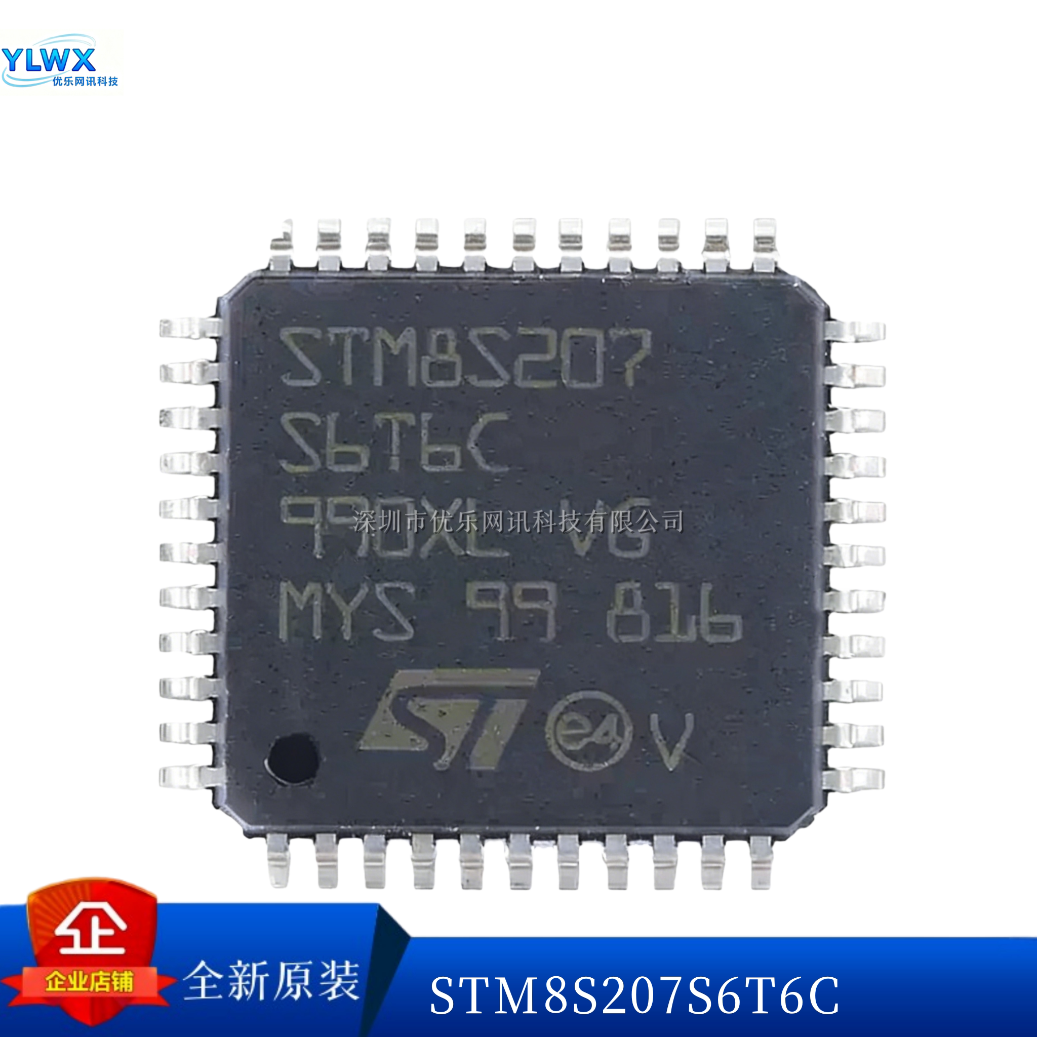 原装 STM8S207S6T6C R8T6 C8T6 RBT6 CBT6 K6T6C MBT6B S8T6C K8T - 实物图