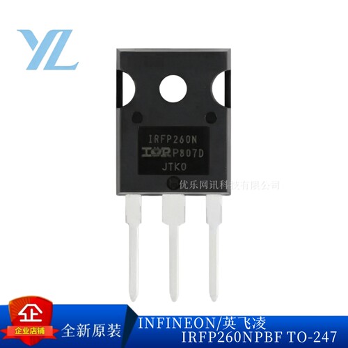 IRFP260NPBF场效应管量大价优