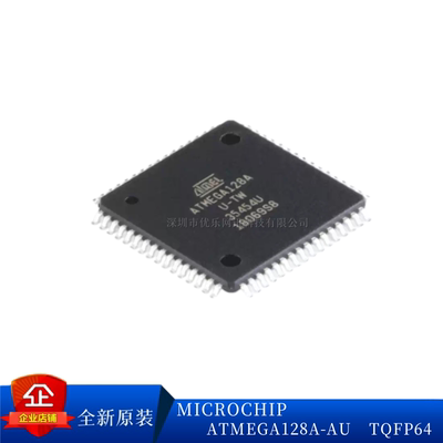 MICROCHIP全新原装单片机