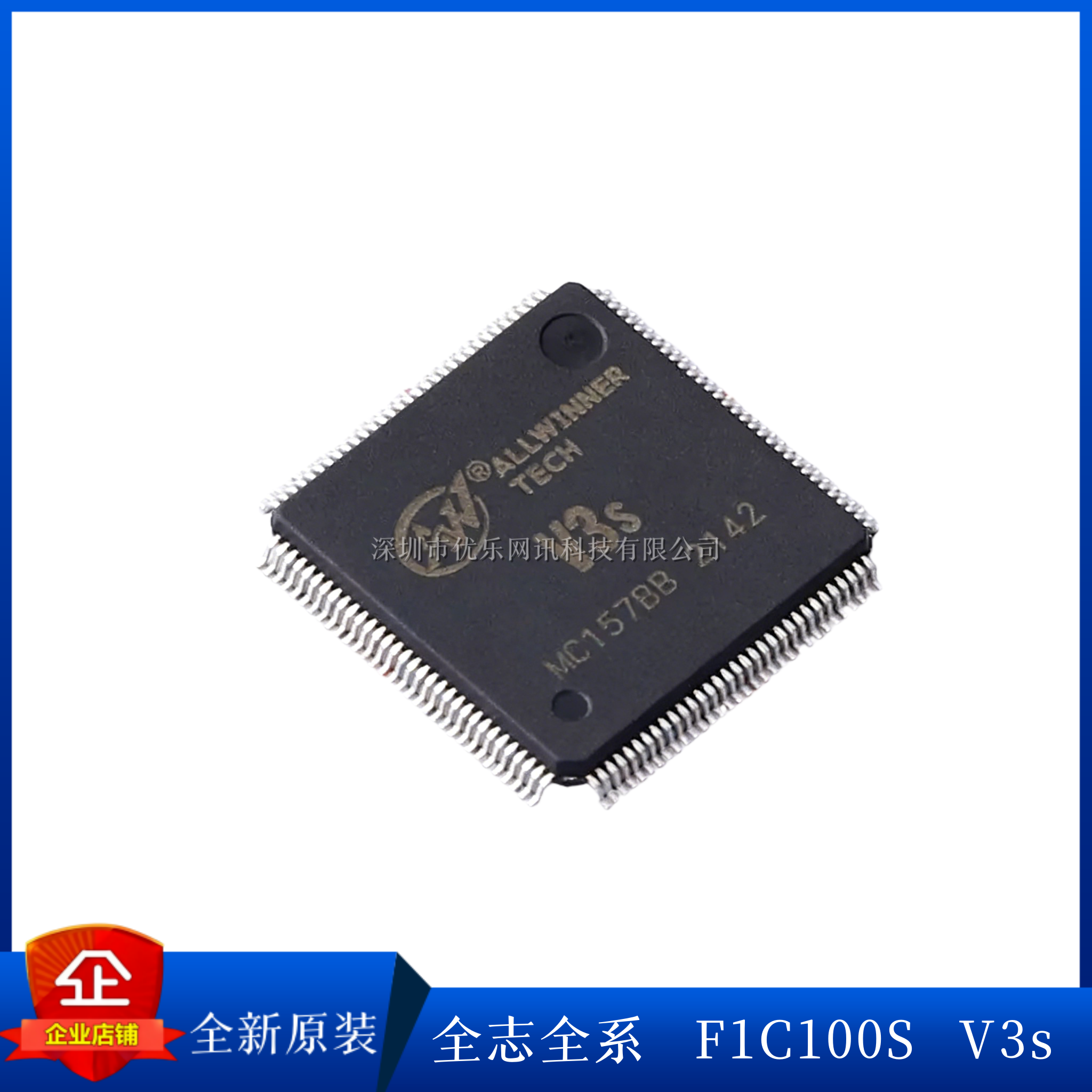 全志原装V3SF1C100SF1C200S