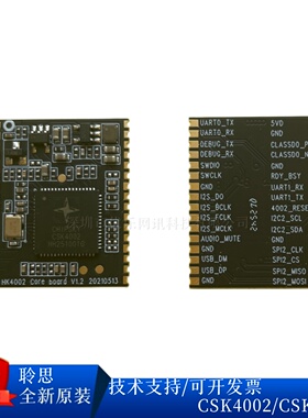 聆思CSK6011A CSK4002 AI语音交互视觉识别模块模组替代XFS5152CE