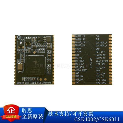 CSK6011A中英文语音合成模块