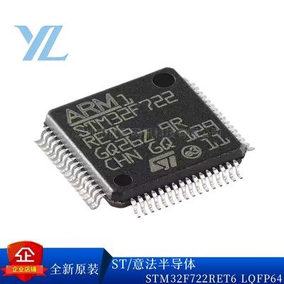 ST进口STM32F722系列单片机原装