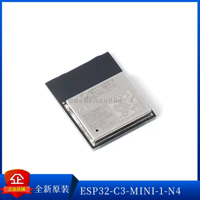 乐鑫ESP32-C3-MINI-1-N4原装