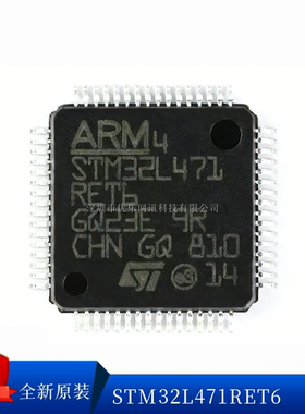 原装STM32L471RET6 471VGT6 471RGT6  471VET6 微控制器ST芯片