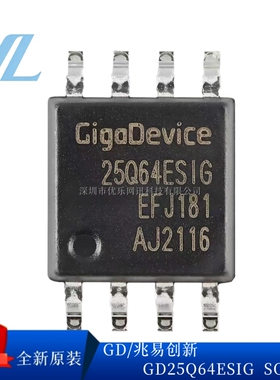 GD25Q64ESIG GD25Q64ESIGR 25Q64CWIGR 25Q64ETIGR GD原装正品