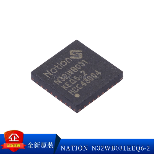 N32WB系列单片机多型号可选