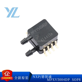 原装 MPXV5004DP/GC6U 5100GP 5010 5050 7002 7025 2010 传感器