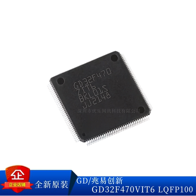原装GD32F470VIT6VGT6ZGT6IIH