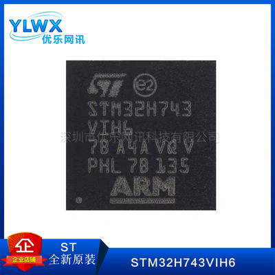 全新原装STM32H743VIH6芯片